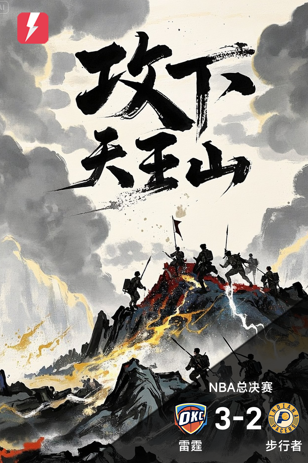 雷霆3-2.png